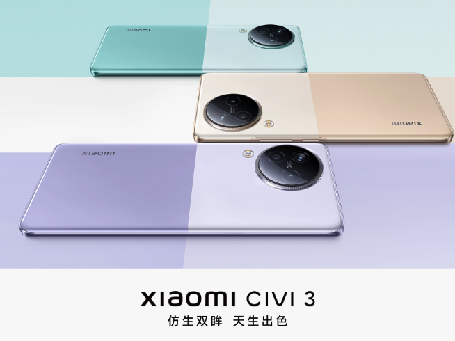 雙生雙色？不過(guò)還是有點(diǎn)普通！小米Civi 3定檔5月25日發(fā)布