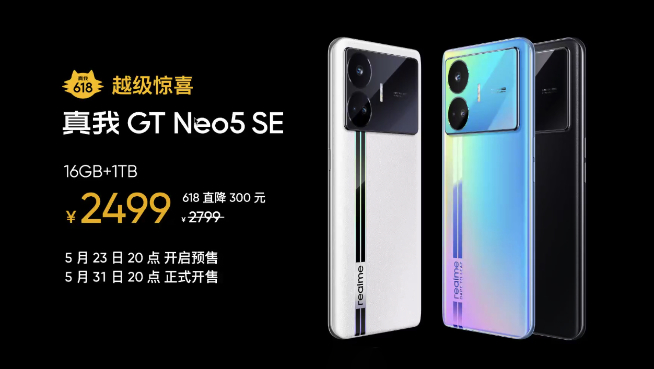 618大戰(zhàn)揭幕！Redmi K60系列最高降價(jià)500元，一加真我持續(xù)施壓