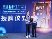 300+企業(yè)家走進(jìn)聯(lián)想南方智能制造基地，探訪先進(jìn)制造硬實(shí)力