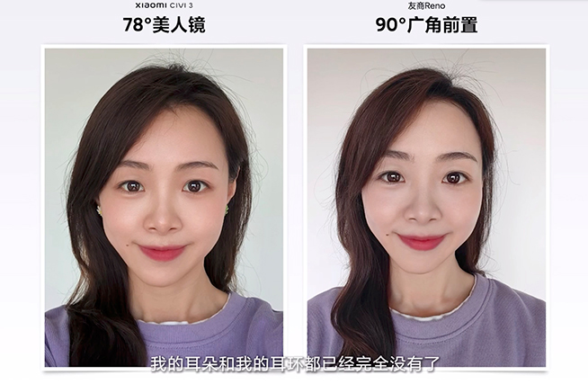 全靠友商襯托？小米Civi 3四大亮點提升，Reno被指各種不行