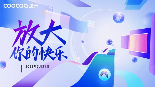 千元投影需求火爆，酷開(kāi)多款投影618超值呈現(xiàn)