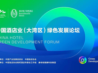 康老板發(fā)布“氧吧酒店聯(lián)盟”戰(zhàn)略  打造高端商旅服務(wù)大健康平臺(tái)