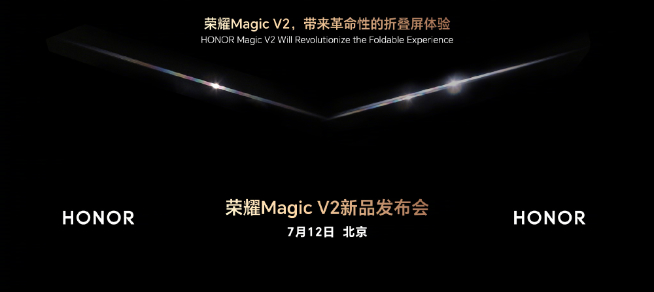 折疊屏輕薄還能有新突破？這回輪到榮耀Magic V2來打樣！