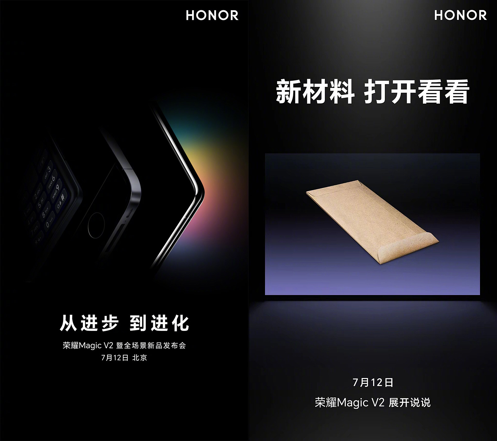 消費者不能拒絕的產(chǎn)品？榮耀趙明：榮耀Magic V2超越蘋果和華為