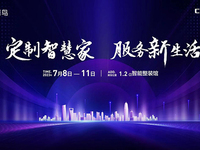 三翼鳥攜眾多成果亮相廣州建博會(huì)，4大核心優(yōu)勢(shì)加速落地