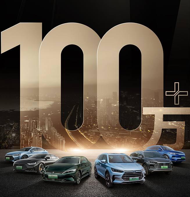 引領(lǐng)中國汽車競爭新格局！比亞迪上半年銷量奪冠，做對了什么？