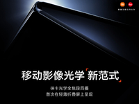 折疊屏首發(fā)徠卡光學(xué)全焦段四攝！小米MIX Fold 3官宣8月發(fā)布