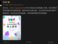 HarmonyOS 4重磅新能力曝光！植入AI大模型，小藝全面進(jìn)化