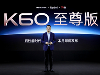 天璣9200+配獨(dú)顯芯片沒啥爆點(diǎn)！Redmi K60至尊版戰(zhàn)力很普通