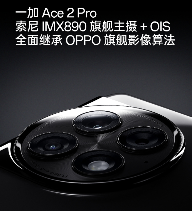 Redmi K60至尊版 vs 一加Ace2 Pro：中門對(duì)狙怎么選？