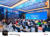 聚勢(shì)灣區(qū) 論道未來(lái)——小米舉辦粵港澳大灣區(qū)人工智能行業(yè)發(fā)展技術(shù)論壇