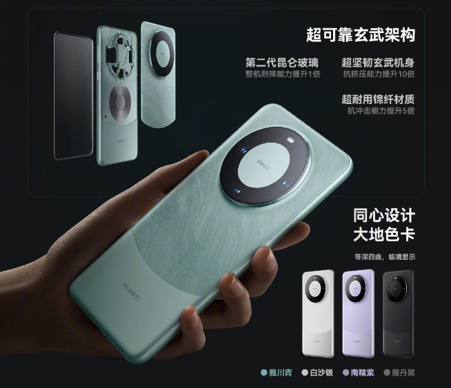 華為Mate 60 Pro+就位？首批銷量近80萬！華為加單至1500萬