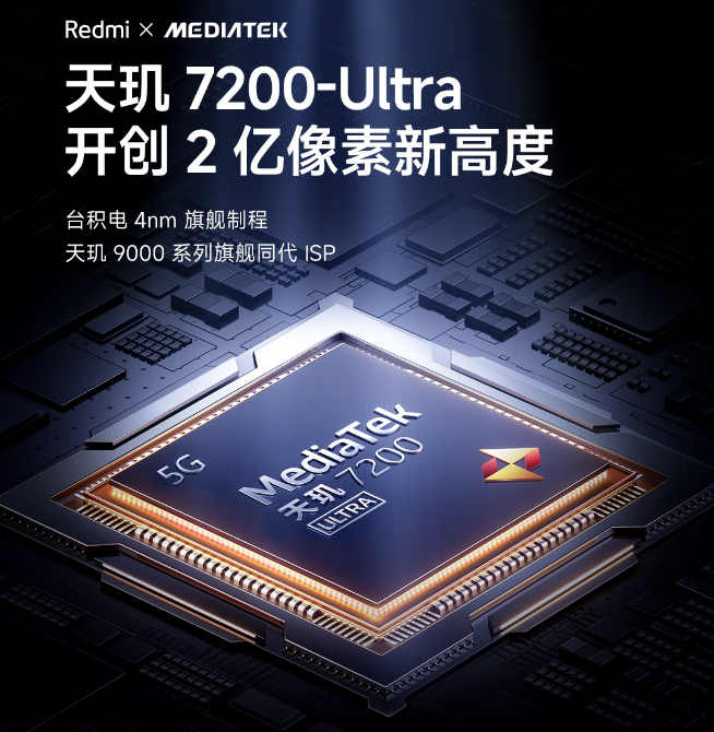 2億像素主攝真被調好了？Redmi Note 13系列本月見！