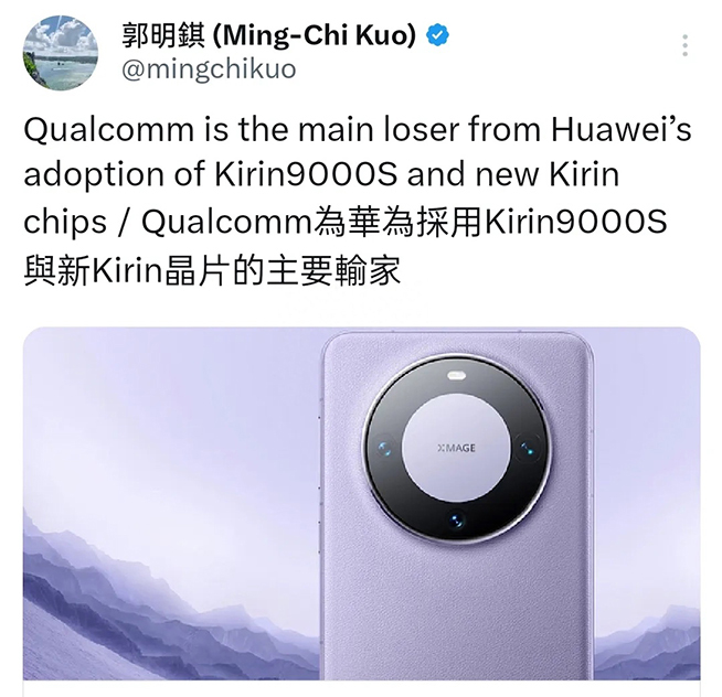 怪華為？傳高通中國裁員：或撤掉上海研發(fā)中心，最高賠償N+7