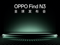 OPPO Find N3定檔10月19日：獨占新主攝！友商拍照沒一個能打