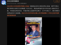 比亞迪又一名場(chǎng)面！美國(guó)加州州長(zhǎng)點(diǎn)贊仰望U8，國(guó)產(chǎn)百萬(wàn)豪車(chē)之光