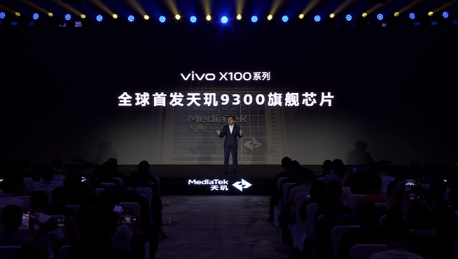 天璣9300大力出奇跡？vivo X100系列月環(huán)云階全新呈現(xiàn)！