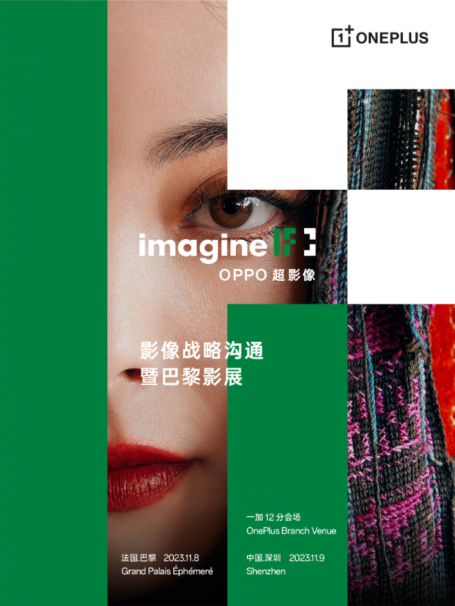 點名小米14 Pro！一加手機12獲Find X7系列同款影像系統(tǒng)支持