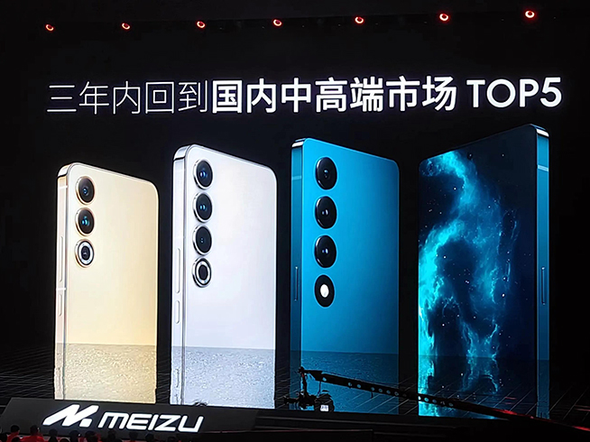 完勝小米14和iPhone 15 Pro？魅族21挑戰(zhàn)最窄物理四等邊