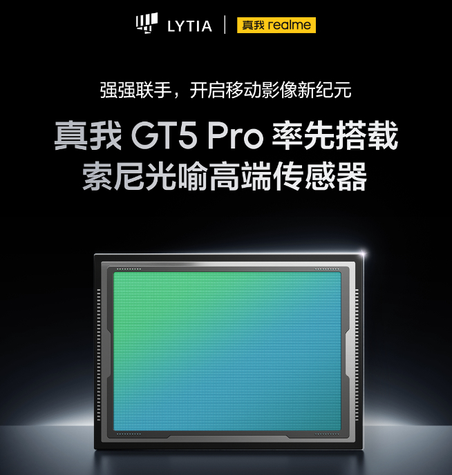 真我GT5 Pro光預(yù)熱不定檔：要做同檔最強(qiáng)？拿主攝去當(dāng)潛望式長(zhǎng)焦