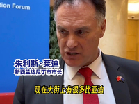 國(guó)產(chǎn)車(chē)榮光，新西蘭達(dá)尼丁市市長(zhǎng)稱(chēng)“比亞迪在當(dāng)?shù)睾芰餍小?>&nbsp;</a></div>
                                    <div   id=