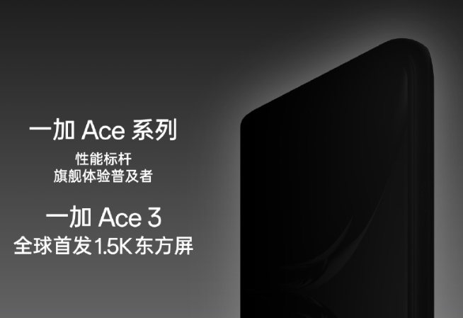 Redmi接連諷刺一加12品控！這下一加Ace3要成口碑救星了？