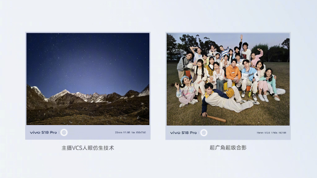 vivo S18系列發(fā)布：2299元起比肩X100！輕薄大電池不再?zèng)_突