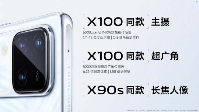 vivo S18系列發(fā)布：2299元起比肩X100！輕薄大電池不再?zèng)_突
