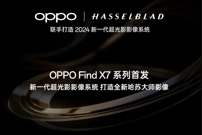 OPPO Find X7系列渲染圖曝光：首發(fā)LYT-900+雙潛望式長焦
