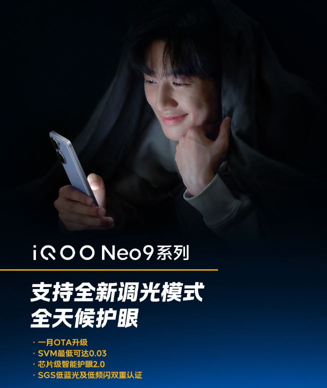 雙芯戰(zhàn)神火力全開！iQOO Neo9系列3000元檔性能無敵手？