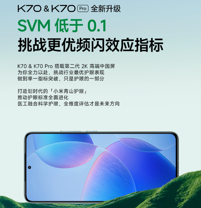 Redmi K70系列14天銷量破百萬(wàn)！蘭博基尼聯(lián)名冠軍版上市秒售罄