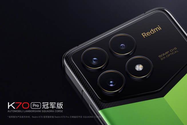 Redmi K70系列14天銷量破百萬(wàn)！蘭博基尼聯(lián)名冠軍版上市秒售罄