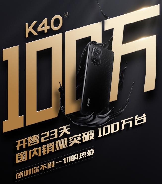 Redmi K70系列14天銷量破百萬(wàn)！蘭博基尼聯(lián)名冠軍版上市秒售罄