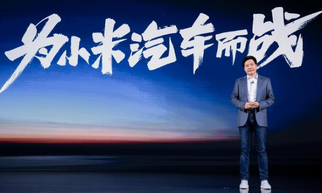 小米汽車技術(shù)發(fā)布會(huì)定檔：12月28日搶先看，只發(fā)技術(shù)不發(fā)車！