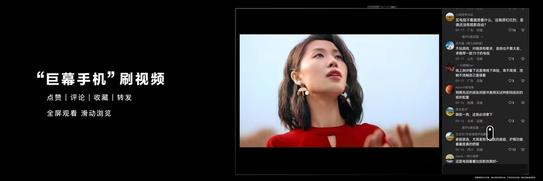 華為智慧屏 V5發(fā)布，“巨幕手機”革新大屏交互玩法