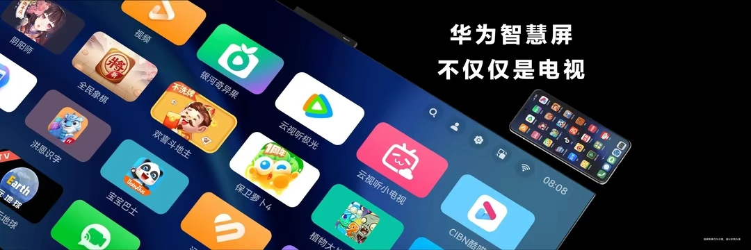 華為智慧屏 V5發(fā)布，“巨幕手機”革新大屏交互玩法