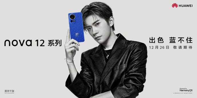 攜5G“先鋒”而來，華為nova 12系列打造同檔位信號標(biāo)桿