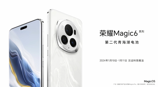 榮耀Magic6系列前瞻：影像再突破！RSR保時(shí)捷設(shè)計(jì)版強(qiáng)勢(shì)官宣