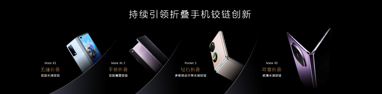 小折疊史上的大跨越！華為Pocket 2再樹可靠標桿，引領時尚潮流