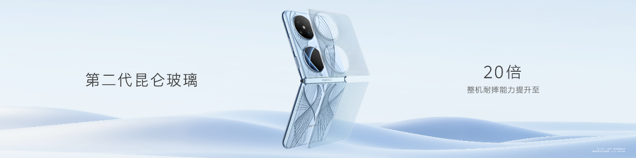 小折疊史上的大跨越！華為Pocket 2再樹可靠標桿，引領時尚潮流