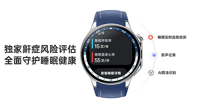 藍(lán)寶石+全能運(yùn)動(dòng)健康！圓形手表OPPO Watch X發(fā)布