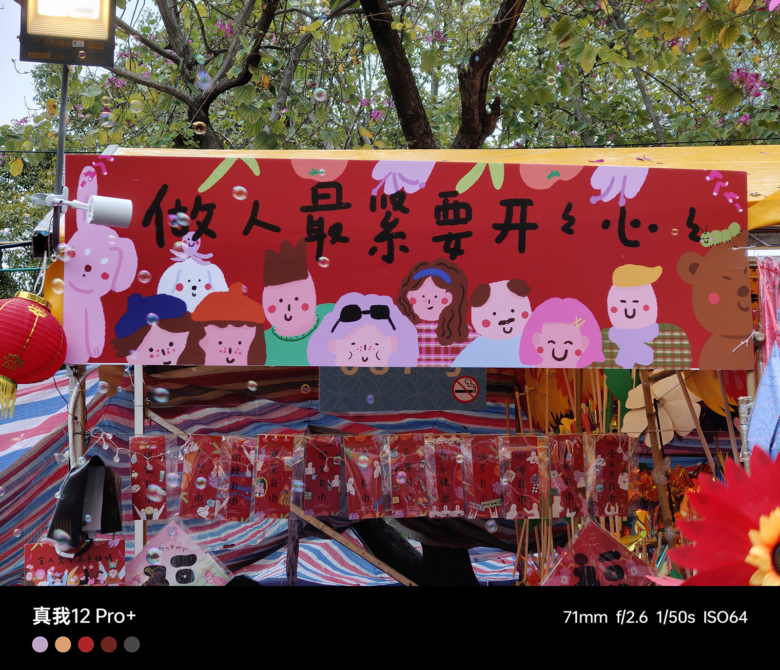 中端機新驚喜！真我12 Pro+體驗：長焦大越級