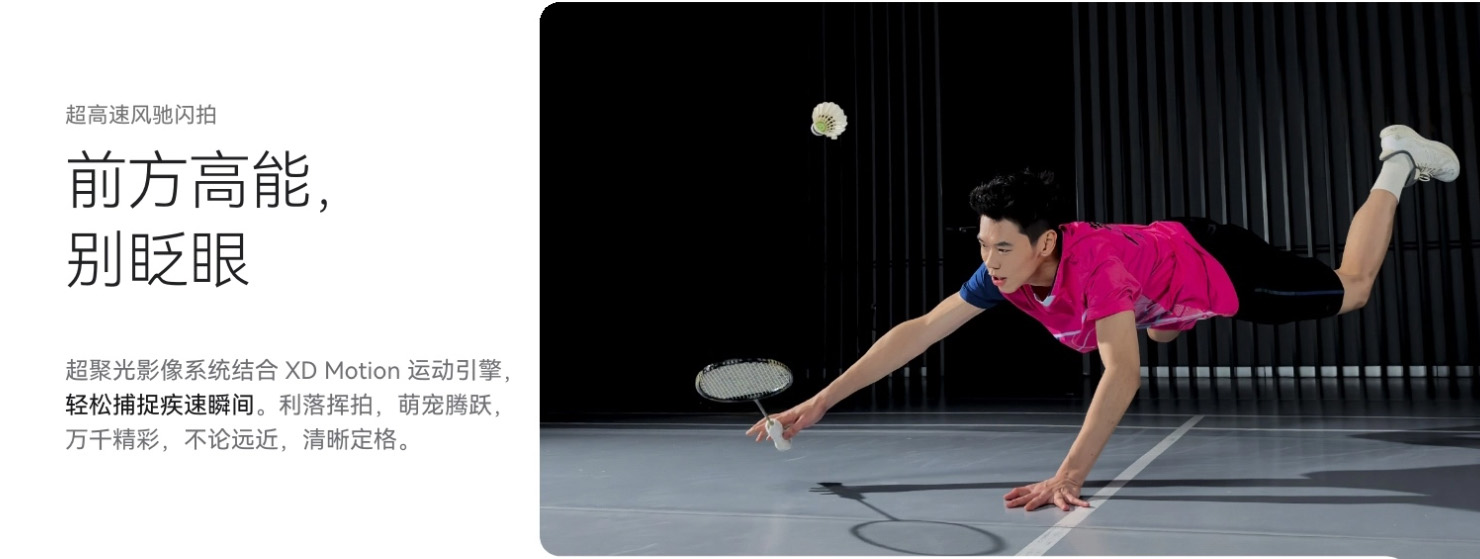 更快更清更穩(wěn)！華為Pura 70系列超高速風(fēng)馳閃拍詳解