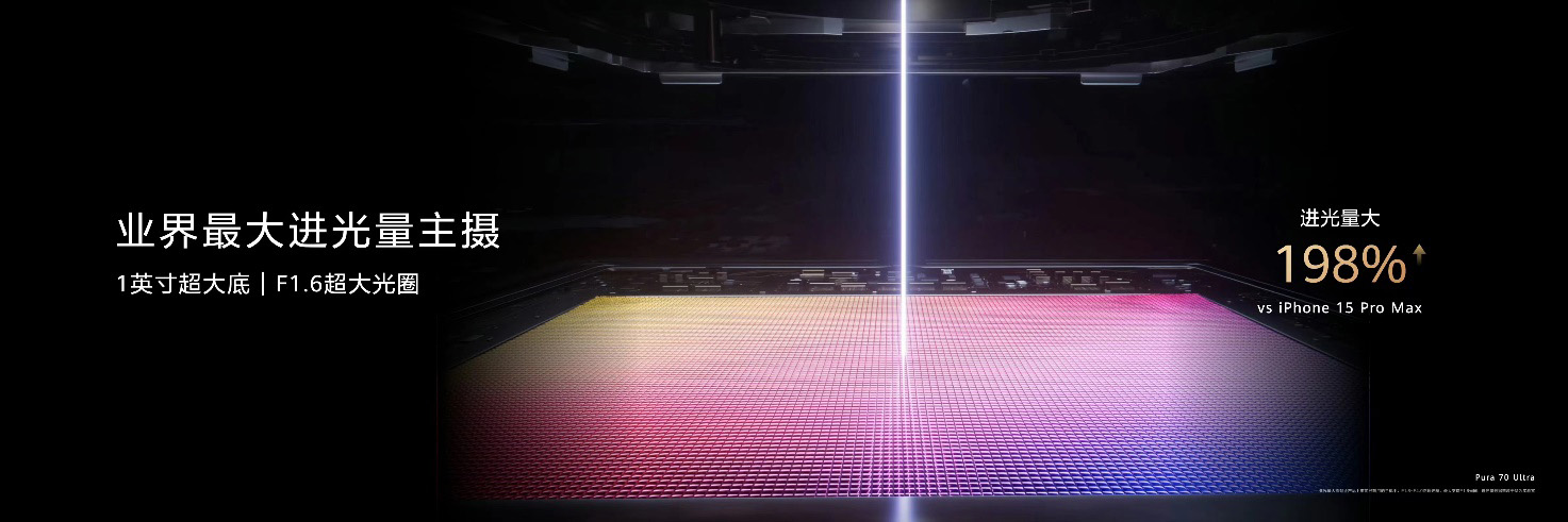更快更清更穩(wěn)！華為Pura 70系列超高速風(fēng)馳閃拍詳解