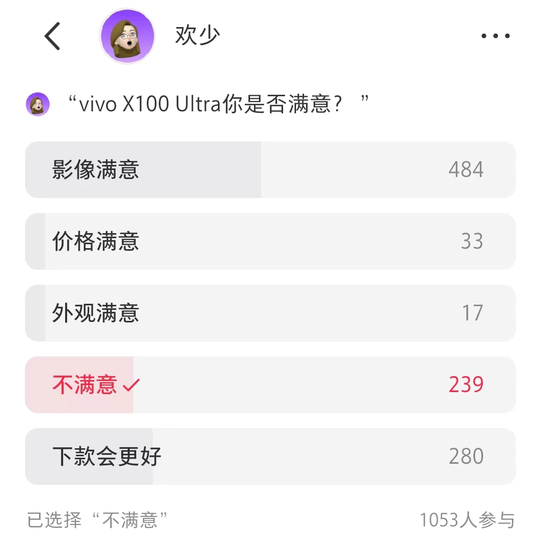 滅霸還是街霸？點評vivo X100 Ultra，僅少數(shù)人滿意價格