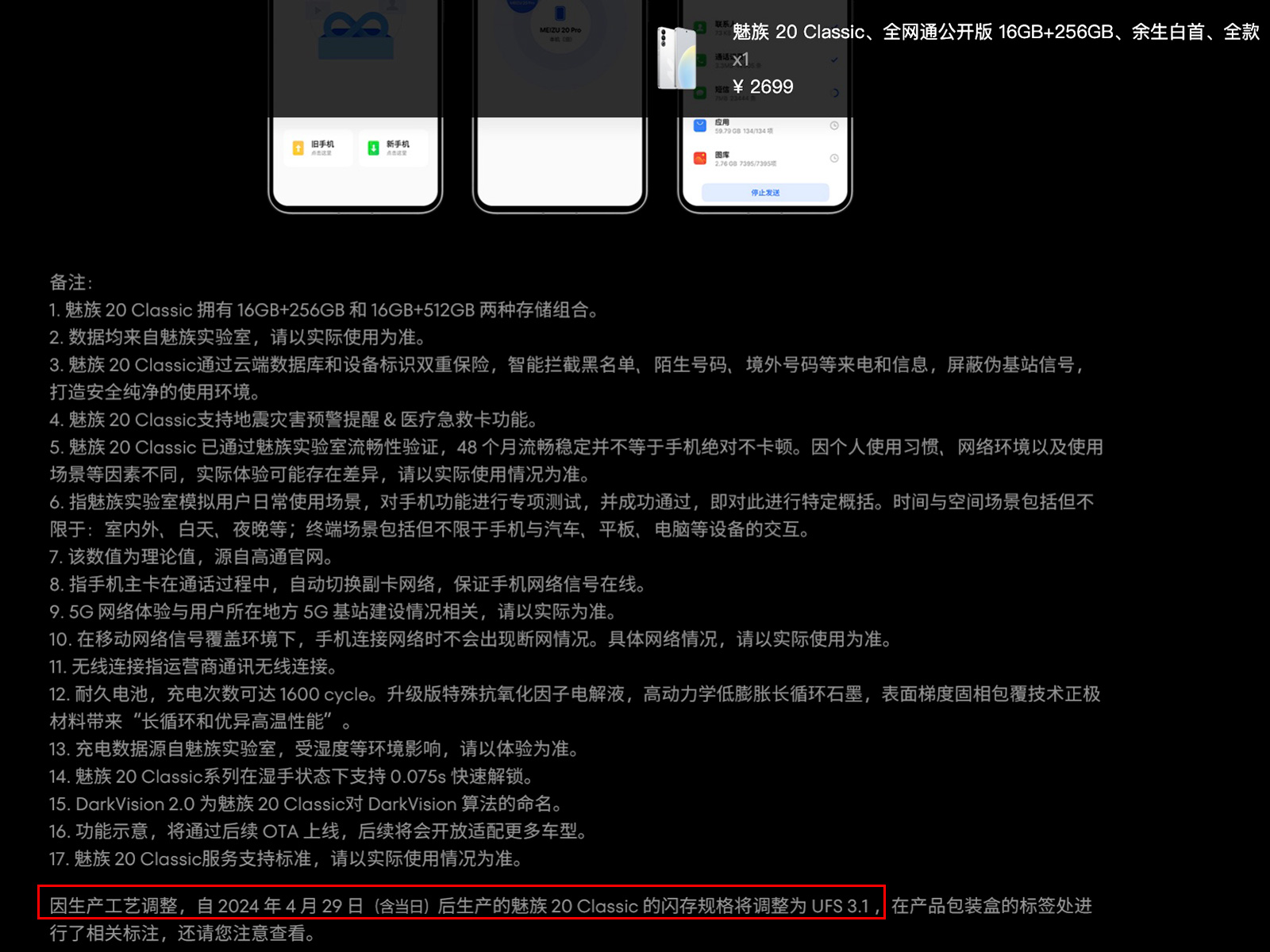 “小三星”再成跳水王，CEO換人！魅族破事接二連三誰的錯？