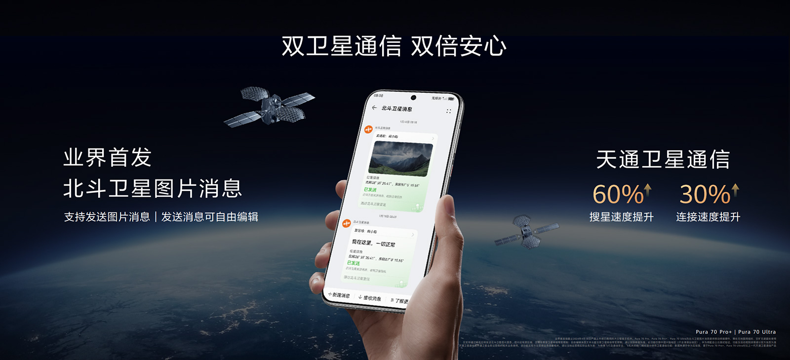 從iPhone換到華為Pura 70 Ultra是什么感受？相見恨晚