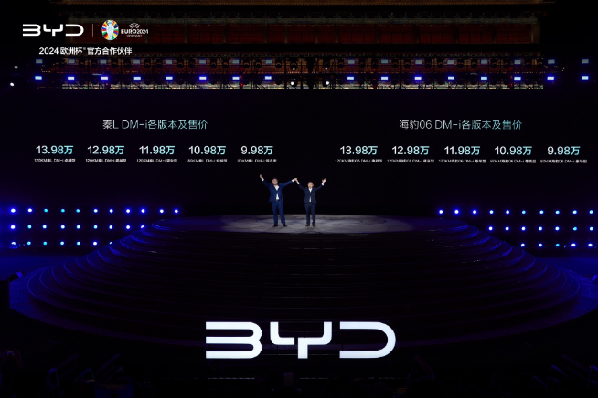 998王炸！比亞迪秦L DM-i/海豹06 DM-i首發(fā)第五代DM技術(shù)