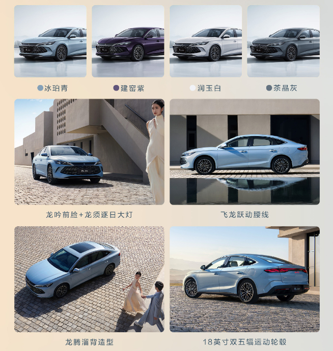 998王炸！比亞迪秦L DM-i/海豹06 DM-i首發(fā)第五代DM技術(shù)