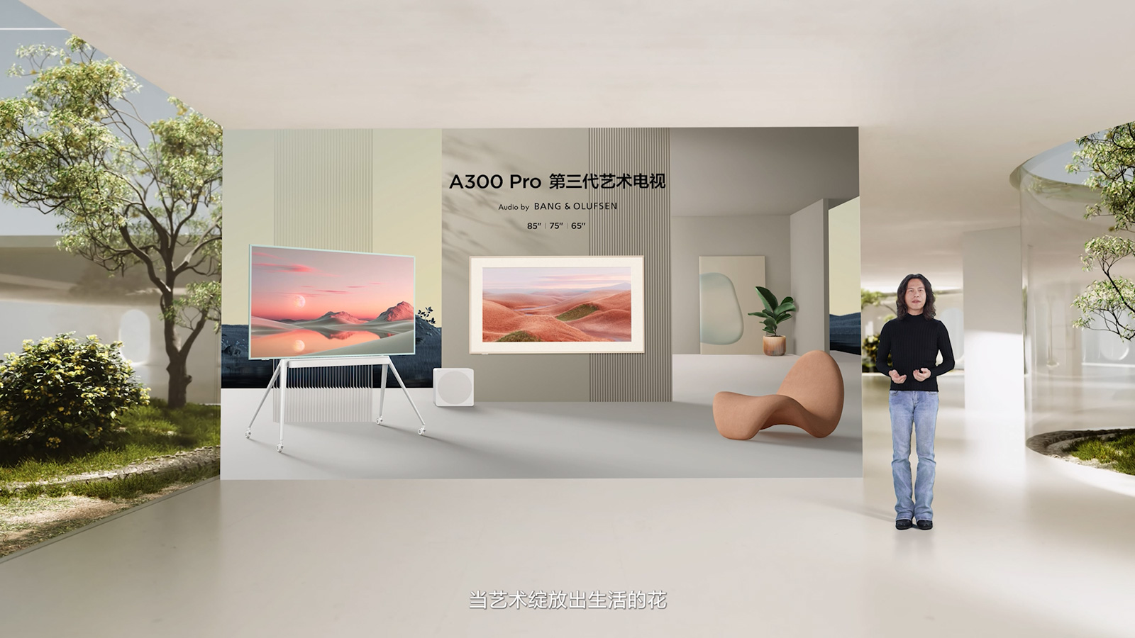 驚艷不止于大屏和Mini LED，TCL第三代藝術電視引領藝術生活